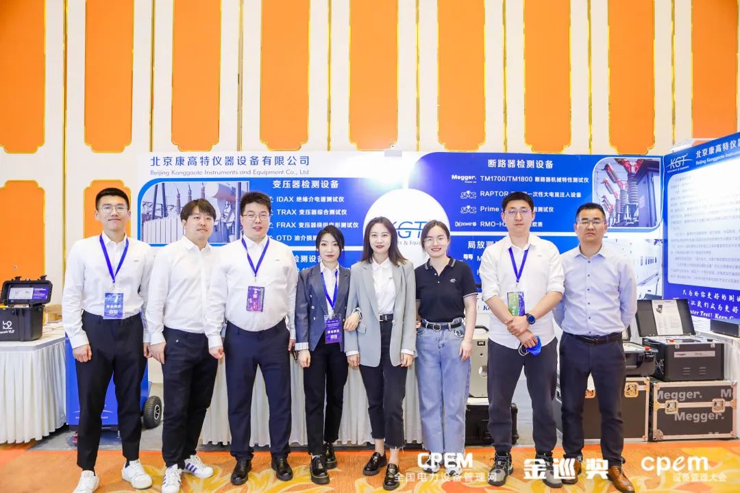 第十二屆中國電力設備狀態檢測與故障診斷技術高峰論壇暨展示會